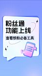 抖音怎么看铁粉占比 - 头条搜索