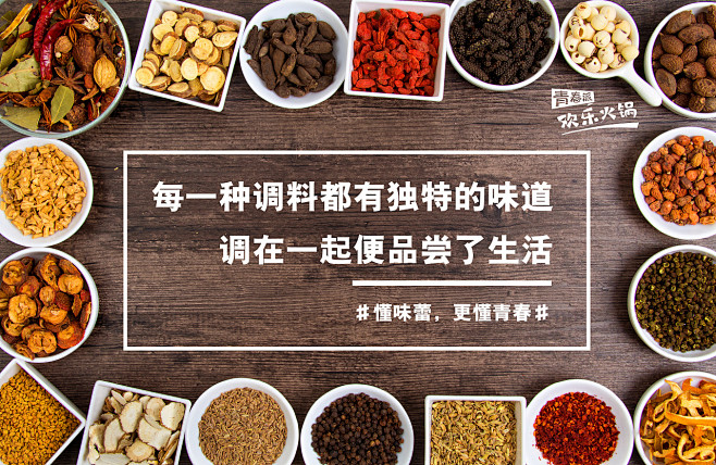 火锅文案的 搜索结果_360图片