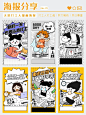 NO.64|海报分享简约励志漫画风海报