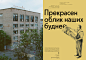 Gluschenkoizdat. Our Days are Rich and Bright : Our Days are Rich and Bright presents a selection of ‘Glushchenkoizdat’ books illustrating the aesthetic legacy of the Soviet era preserved in towns as diverse as Pskov, Dresden, Ulyanovsk, Riga, Pärnu, Tall