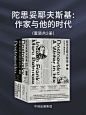 《陀思妥耶夫斯基 ： 作家与他的时代》约瑟夫·弗兰克 epub+mobi+azw3下载