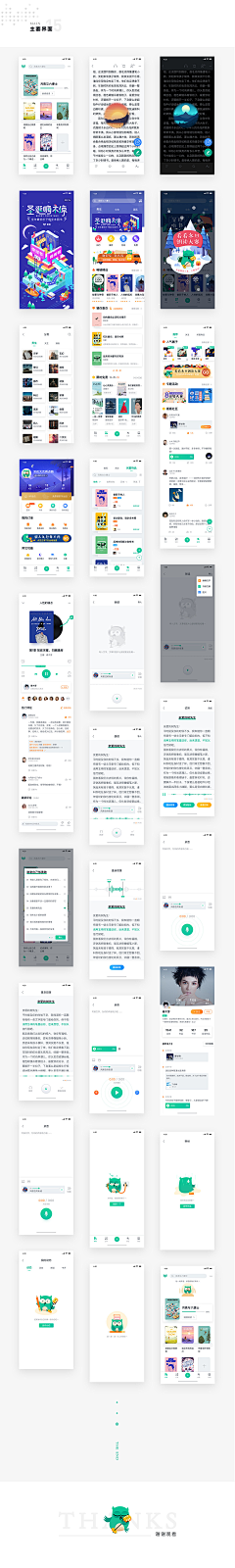 Timl采集到UI界面 APP