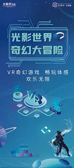 vr活动-设计素材-shejisc.cn