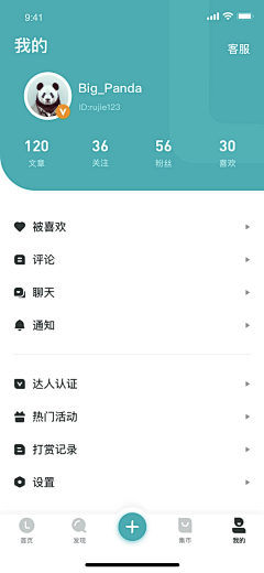 鱼说_自游采集到App-个人中心