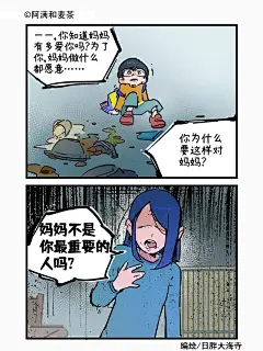 名为『爱』的课题②完_5_阿满和麦茶_来自小红书网页版