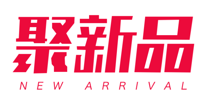 聚新品logo