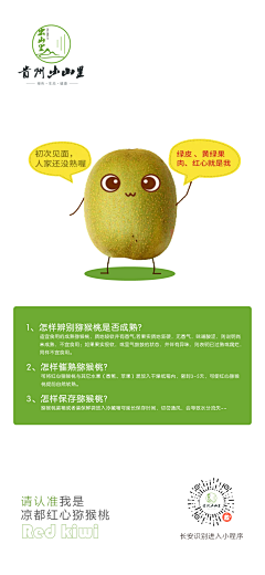 SmartHome采集到农产品海报
