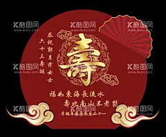 红金色寿宴 一四四  - 源文件下载【酷图网】寿宴,寿宴舞台,寿宴背景,贺寿舞台,扇子,祝寿背景,贺寿,红色扇子,寿庆,寿辰,贺寿图,祝寿幕布,祝寿,寿庆舞台,寿辰背景,贺寿海报,贺寿舞台设计,中式寿宴,中式寿礼,60大寿,六十大寿,70大寿,七十大寿,80大寿,八十大寿,90大寿,寿宴布置,寿宴舞台布置,寿宴策划,寿宴庆典,祥云,中式边,