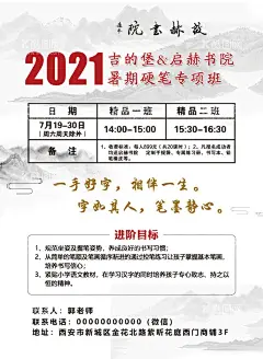 书法书画宣传单  - 源文件下载【酷图网】书法,书法培训,中国字,书法培训班,书法宣传单,书画宣传单,书法书画,培训班招生,端午招生,暑假招生,寒假招生,秋季招生,托管班,招生折页,招生海报,招生宣传单,招生DM单,古风背景,古画宣传,古风宣传单,笔墨,笔墨背景,梅花背景,毛笔背景