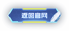 狠、采集到边框 按钮