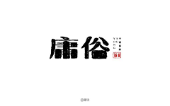 wyn_92采集到logo