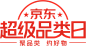 京东超级品类日logo