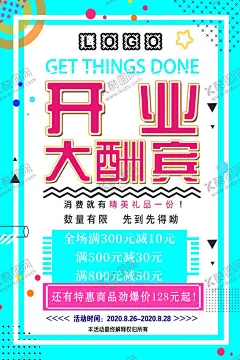 开业大吉 【酷图网】开业大吉,开业,开业背景,启动仪式,开业盛典,开业主题,开业海报,开业宣传单,开业活动,地产活动,商场超市,盛大开业,开工大吉,开工海报,开业宣传展板,复工开业,店铺开业,新店开张,开张营业,开业优惠,开业啦,开业特惠,建材开业,时尚开业,开业促销,开业活动庆典,开业大吉展板,