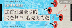 灵何淮兮采集到banner 音乐