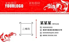 红色名片模板  - 源文件下载【酷图网】名片设计,名片模板,名片背景,广告名片,个性名片,女士名片,婚庆名片,红白色,商务名片,红色名片,简约名片,企业名片,大气名片,科技名片,公司名片,名片素材,汽车名片,高档名片设计,IT名片,KTV名片,VIP名片,个性名片模板,创意名片设计,简约,高档,商务,绅士,简洁,设计,儒雅,
