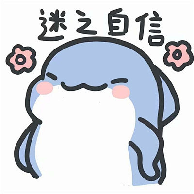 2021很火的鲨鱼可爱带字表情包 高清无...
