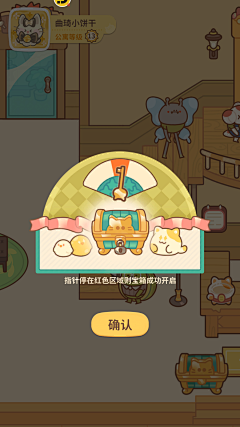刘六六6采集到UI-Q版 休闲