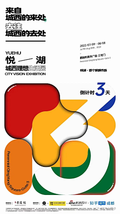 番茄西柚y采集到排版