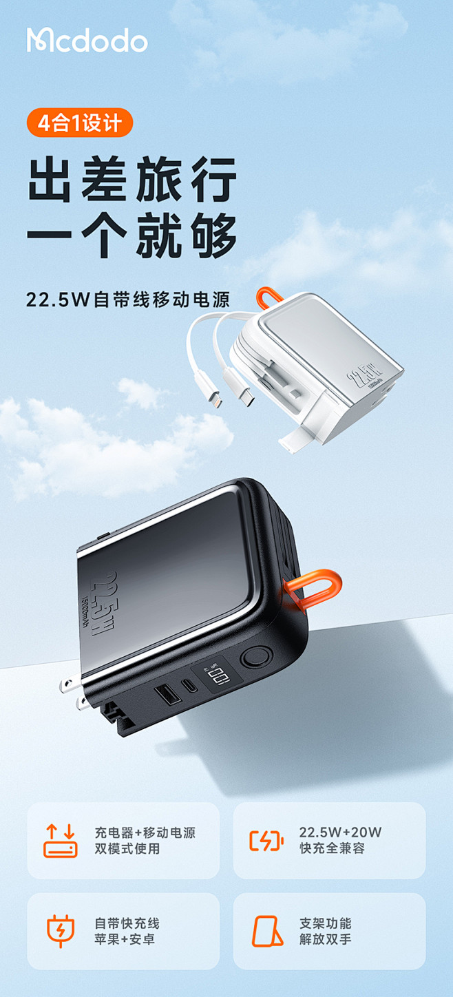 麦多多自带线PD20W数显手机充电宝适用...