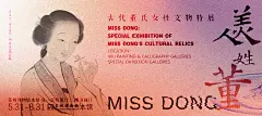博物馆  主题展海报 (18)