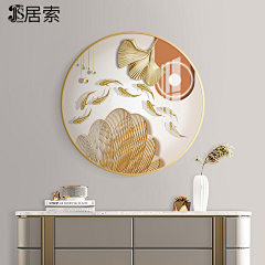 陳三分采集到圆形壁画