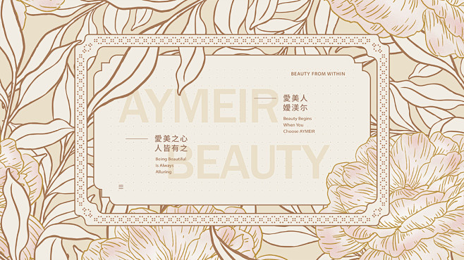 马来西亚《AYMEIR》品牌包装设计—B...