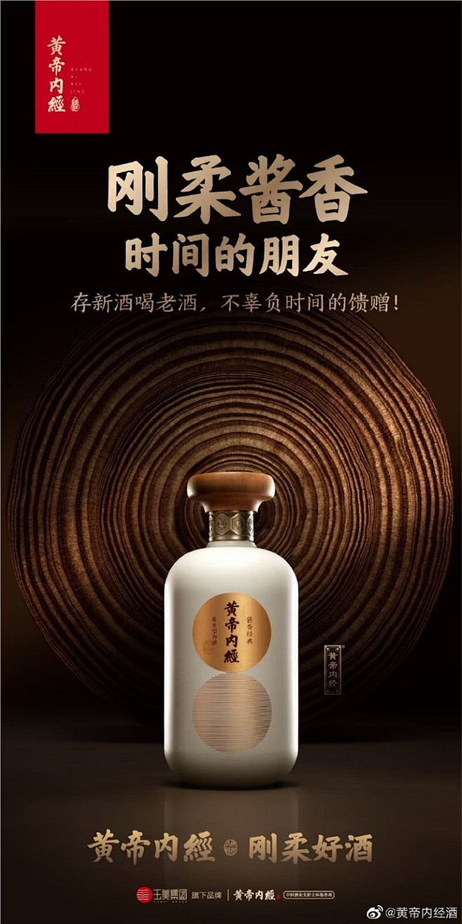人经岁月历练，酒经岁月修为
存新酒，喝老...