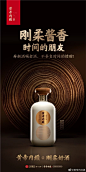 人经岁月历练，酒经岁月修为
存新酒，喝老酒
不辜负时间的馈赠！
期待三年、五年、十年后
香醇的酱香经典，升华出新的境界！
#黄帝内经酒# ​​​​