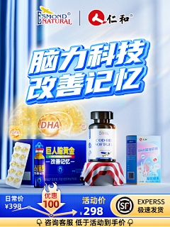 凸凸-Tu采集到保健品详情