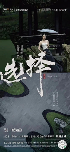 TO原味橙采集到地产/融创