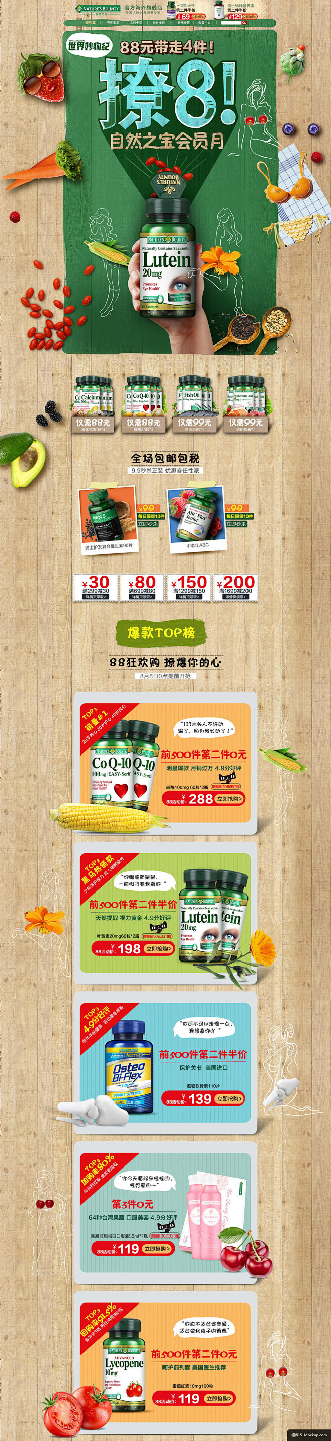 自然之宝 营养保健食品 滋补膳食 医药 ...