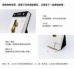 【果壳网万有市集】餐桌物种日历 科普手绘台历 创意 礼物-淘宝网