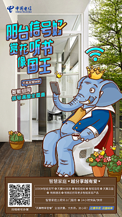 平凡设采集到非地产创意