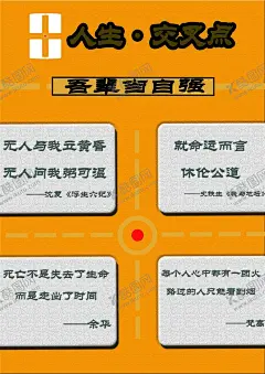 吾辈当自强 【酷图网】名人名言,招贴海报,logo,创意,人生