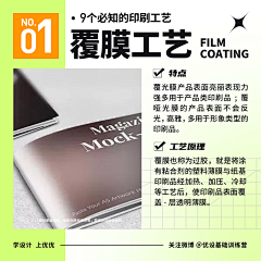 周Jony采集到平面基础