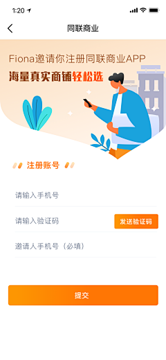 Caoyu-Design采集到APP-登入页