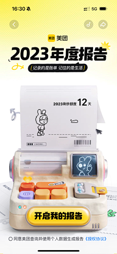 Michaelaname采集到UI display