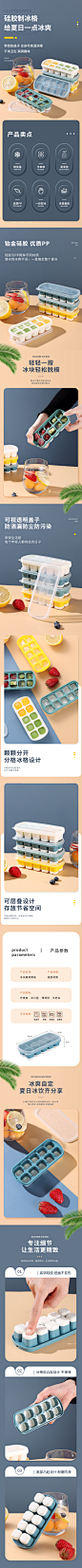 冰块模具