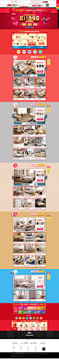 10.19品牌团盛典-林氏旗舰店-天猫Tmall