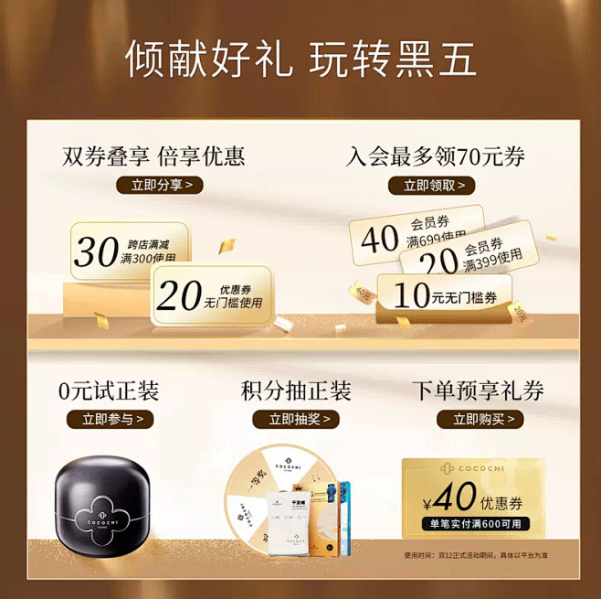 cocochicosme海外旗舰店