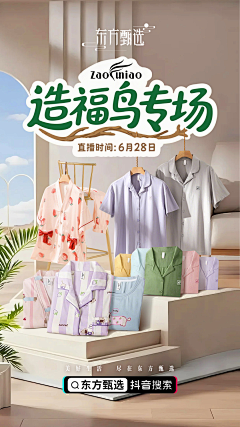 ziFNZfwT采集到直播背景图