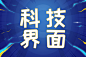 科技界面