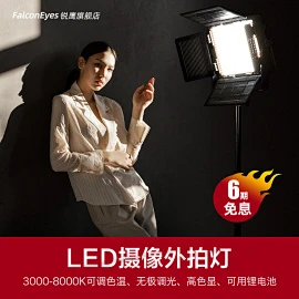 LED摄影摄像灯外拍灯双色温剧组影视演播灯-花瓣网