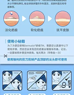 现货澳洲Dermatix 儿童去除疤痕膏 淡化手术伤疤修复舒痕凝胶正品-淘宝网