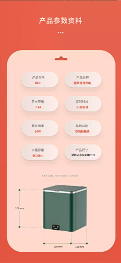天下皆白唯我獨黑采集到详情页/产品参数