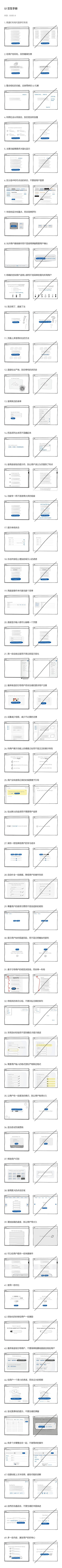 林咦饱采集到教程