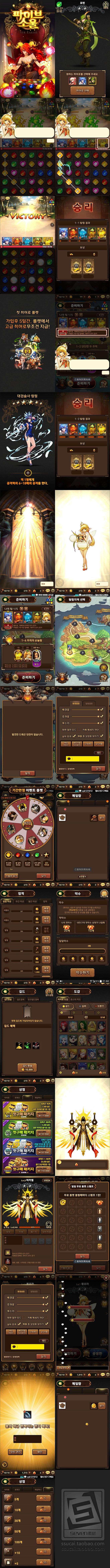 韩国游戏2 UI场景 icon图标 se...