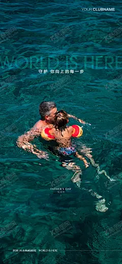父亲节 【酷图网】地产父亲节,房地产父亲节,父亲节,父子,父子玩耍,父爱,父爱如山,父亲节微信,地产微信稿,借势海报,微信,单图,飞机稿,刷屏,父亲,父亲节素材,父亲节单图,父亲节朋友圈,父与子,子与父,地产节气,父亲节节气,父亲节节日,节日,父亲的节,父亲节海报,背景父亲节