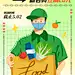 跑腿代购外卖美食推广宣传海报
