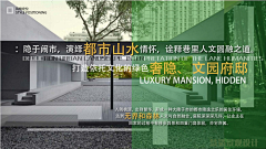 噗TONG采集到A.景观-排版\文本素材\分析